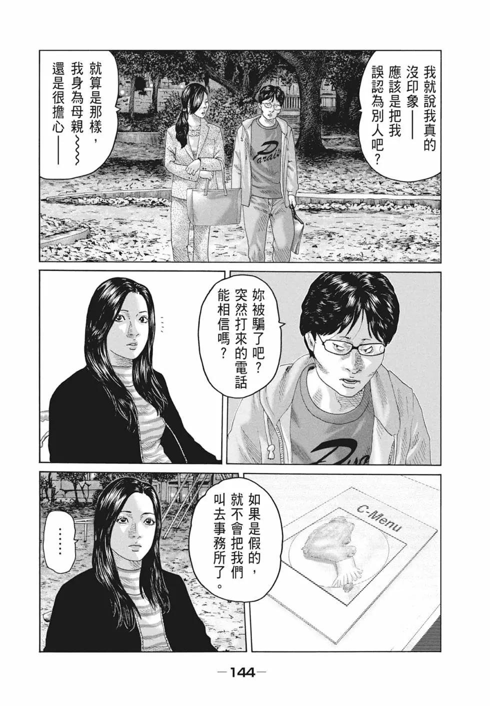 第 146 页