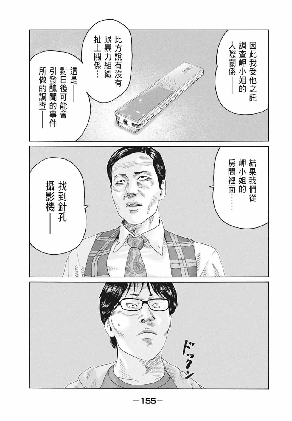 第 157 页