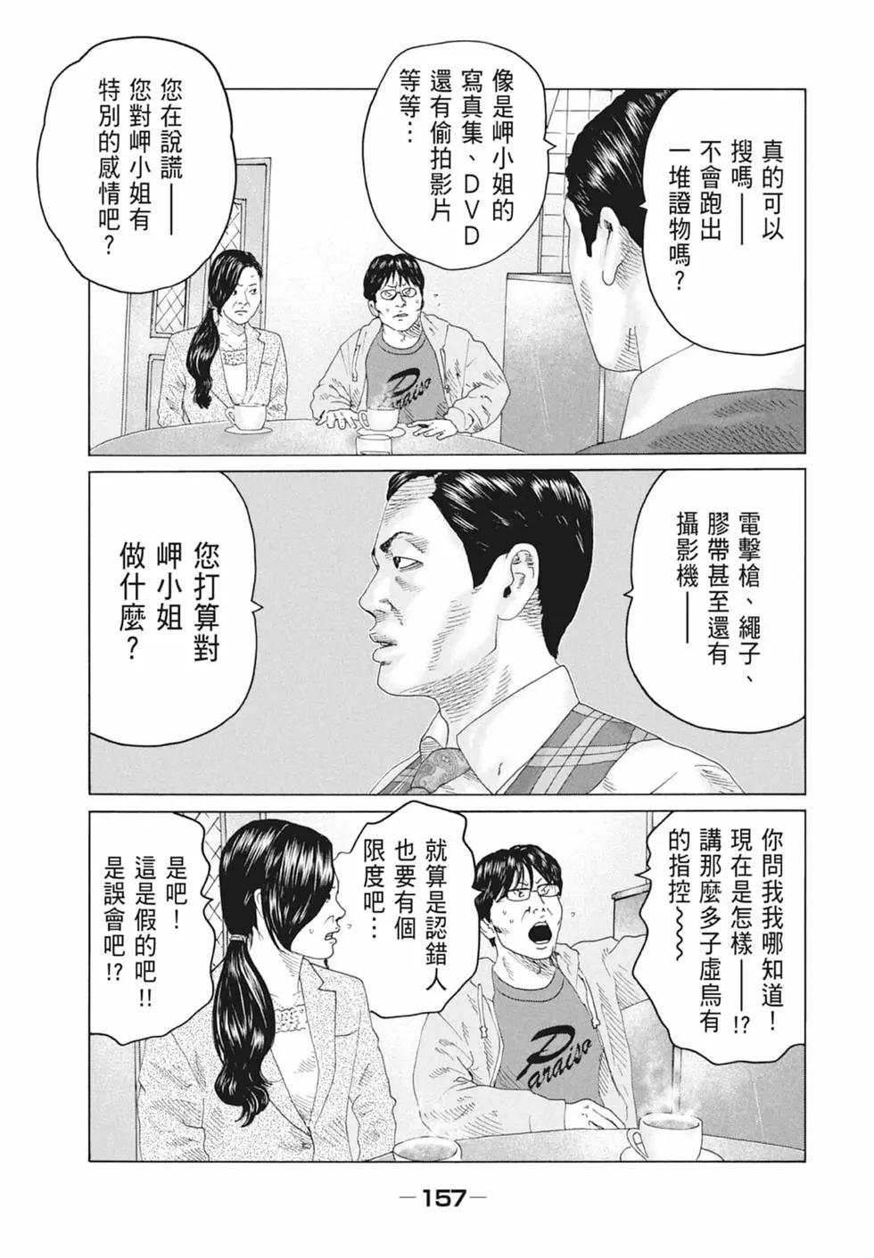 第 159 页