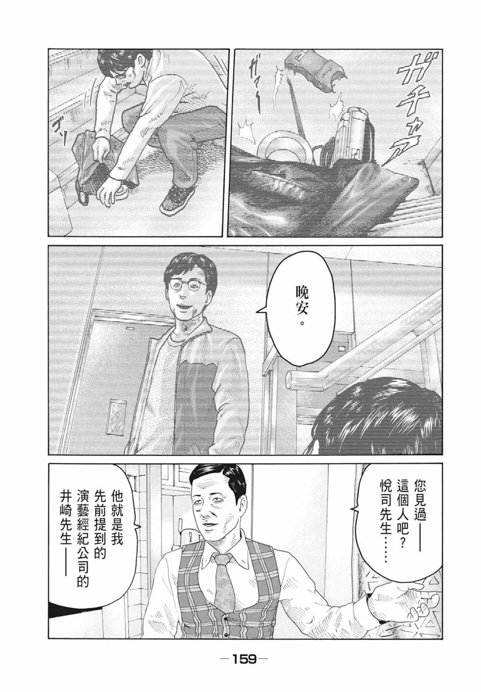 第 161 页