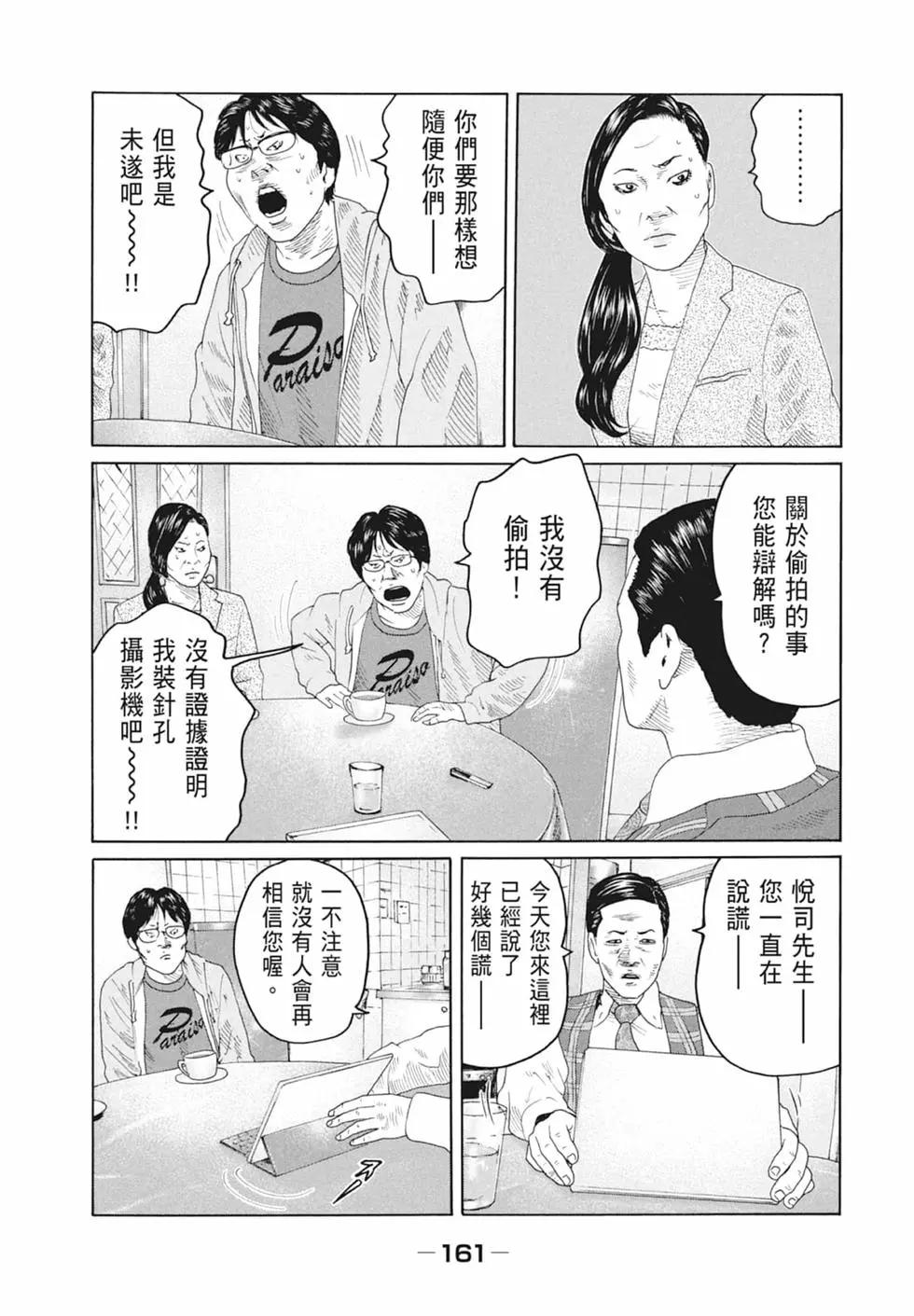 第 163 页