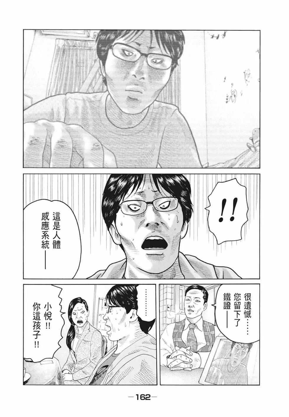 第 164 页