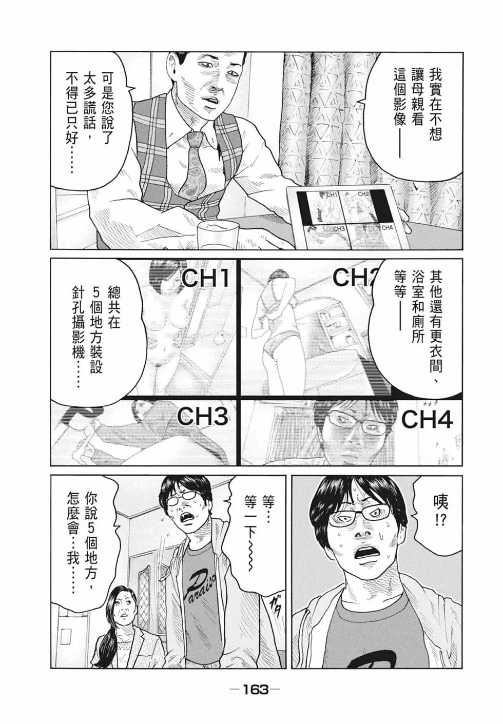 第 165 页