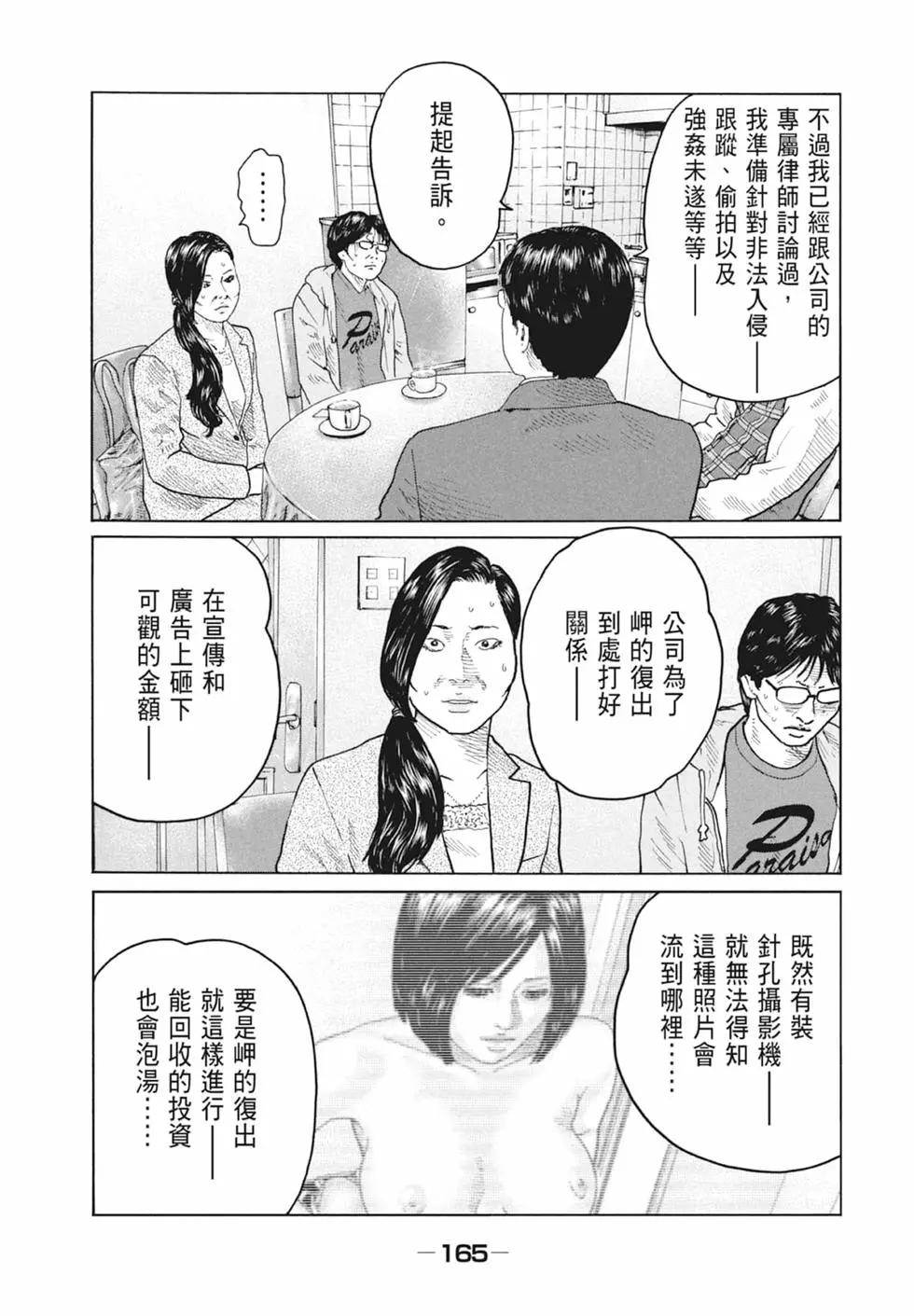 第 167 页