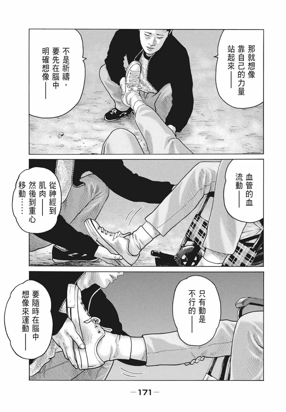 第 173 页