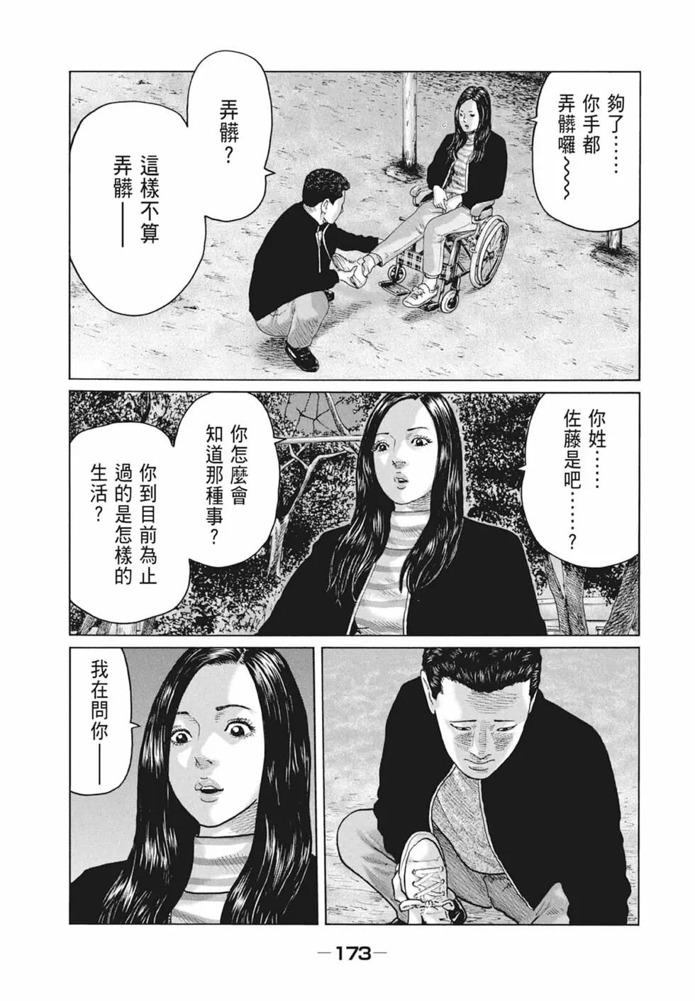 第 175 页