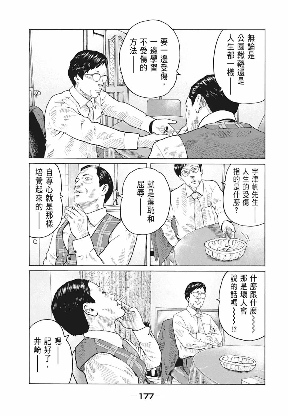 第 179 页
