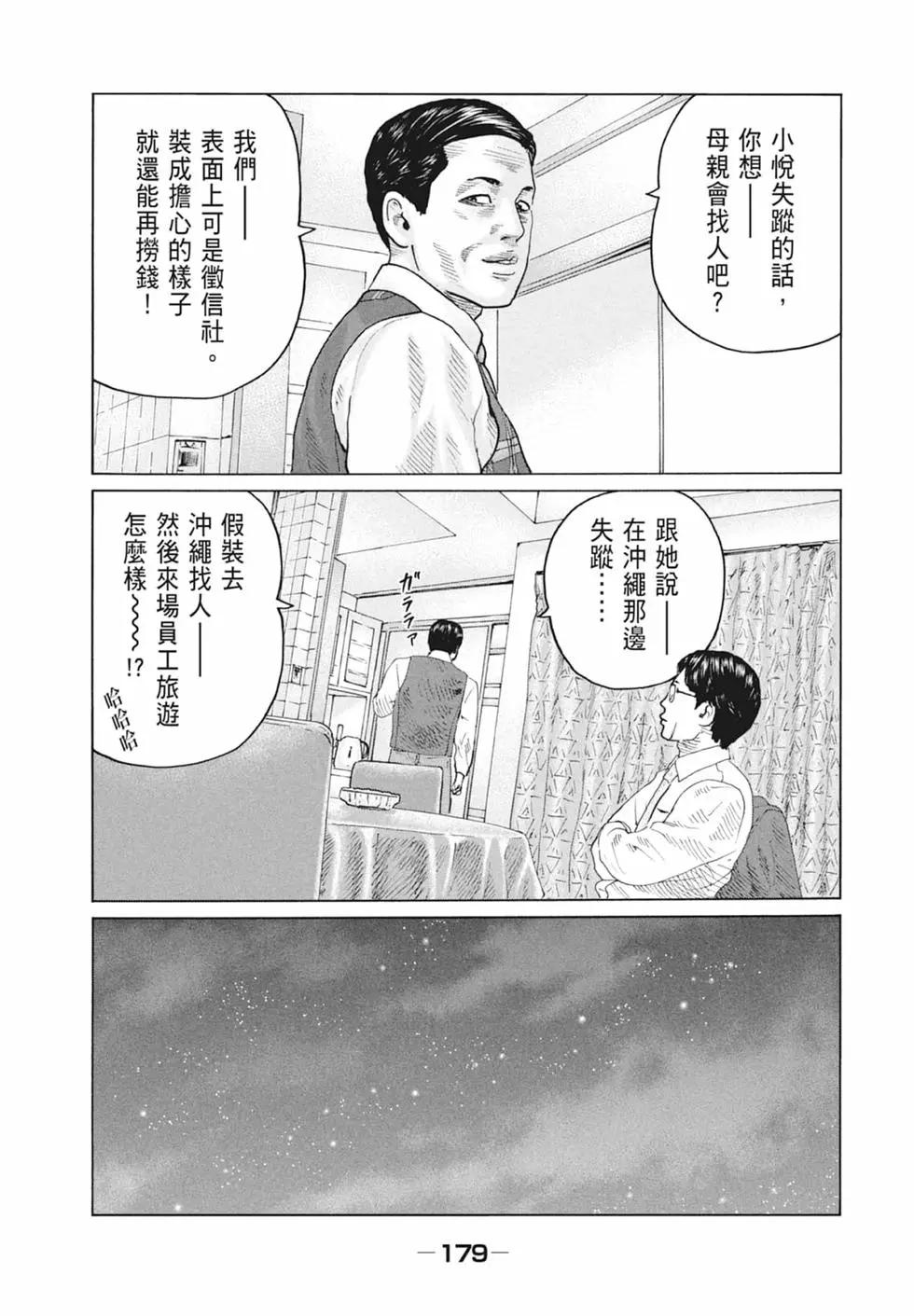 第 181 页