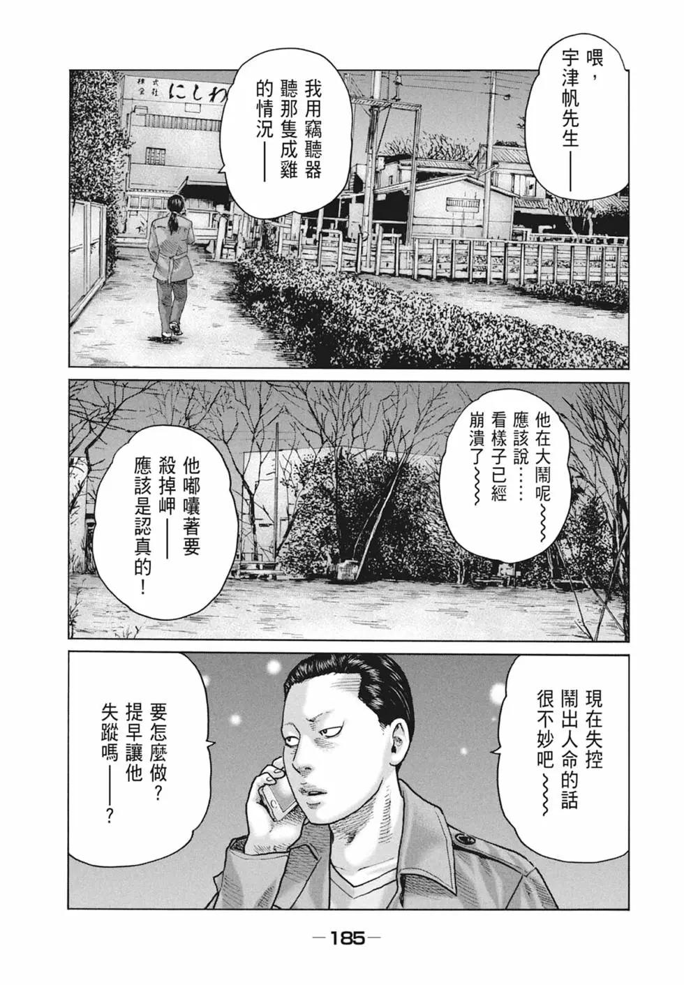 第 187 页