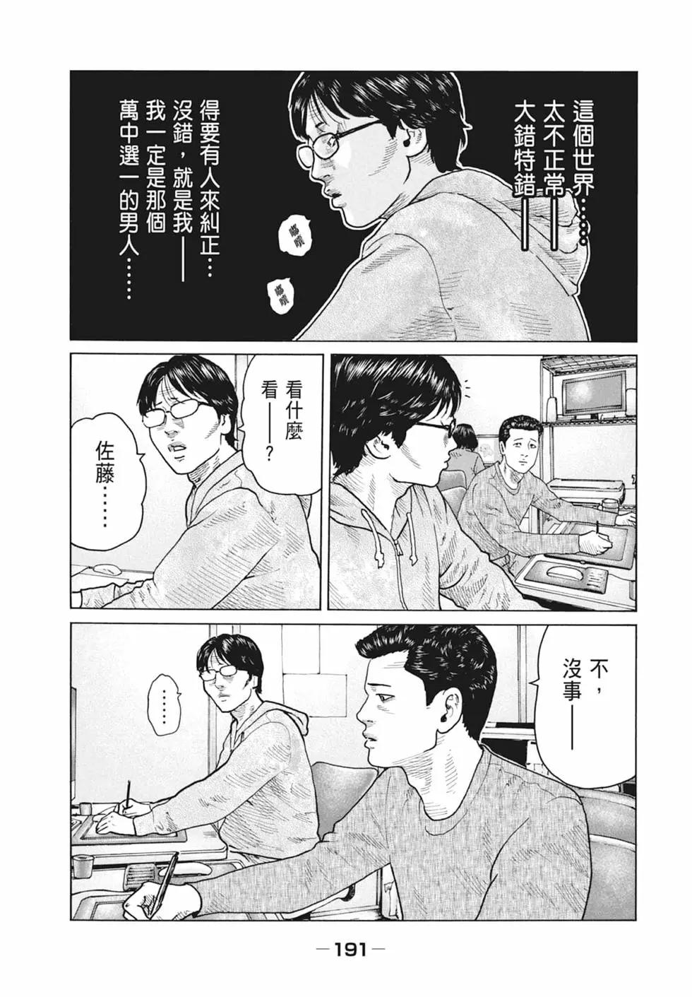 第 193 页
