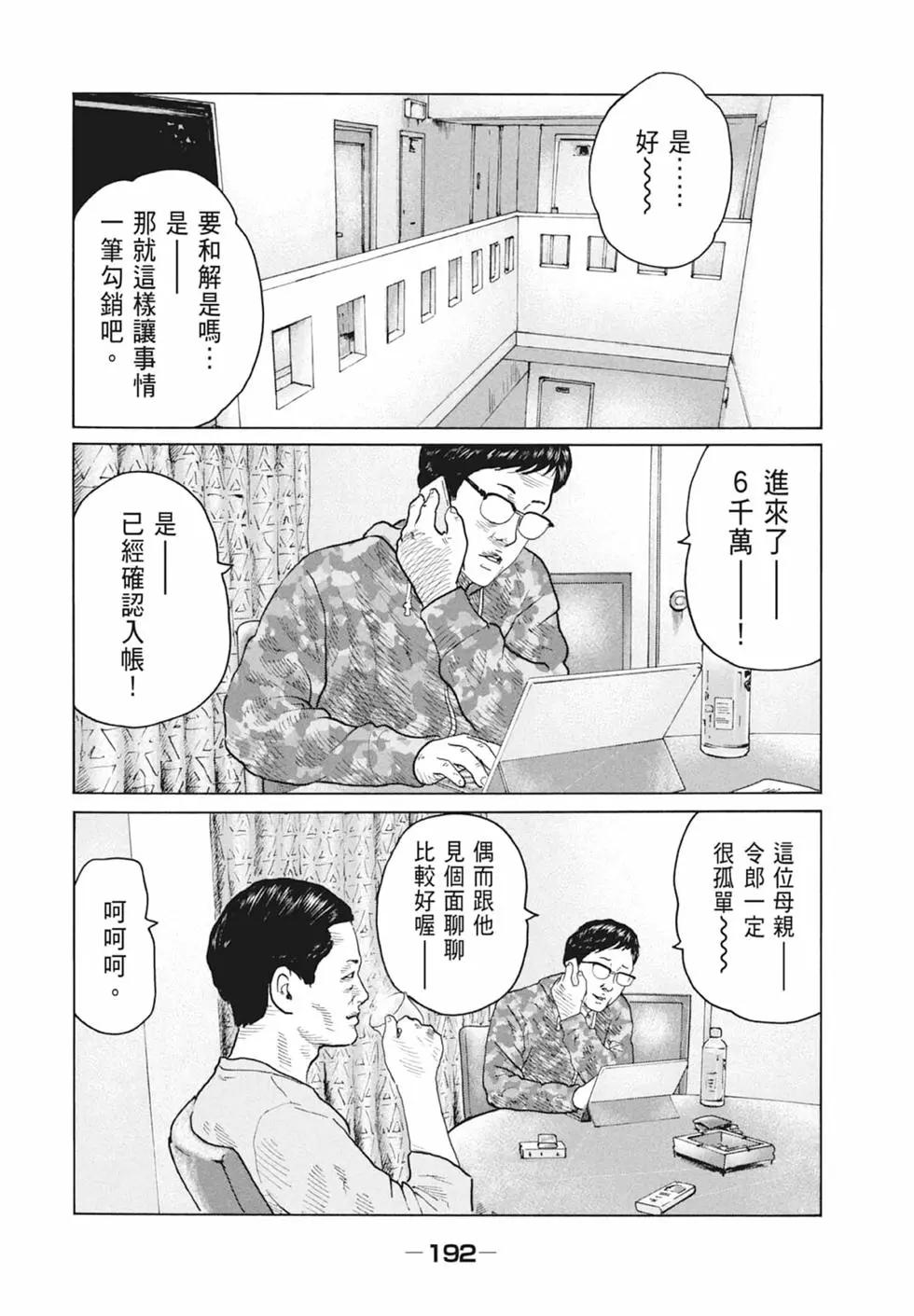 第 194 页