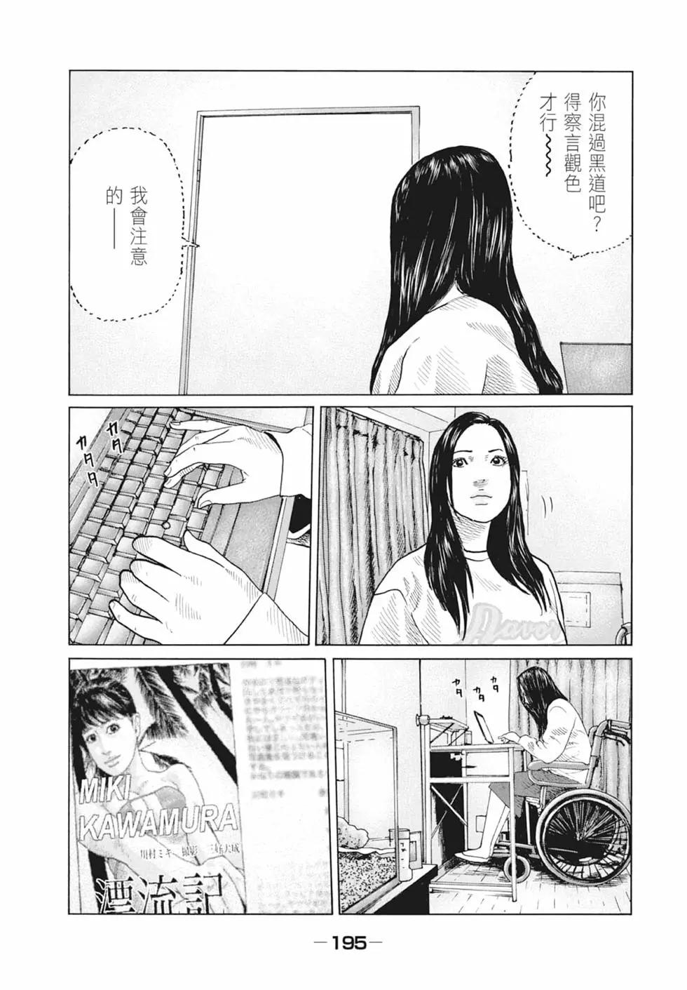 第 197 页