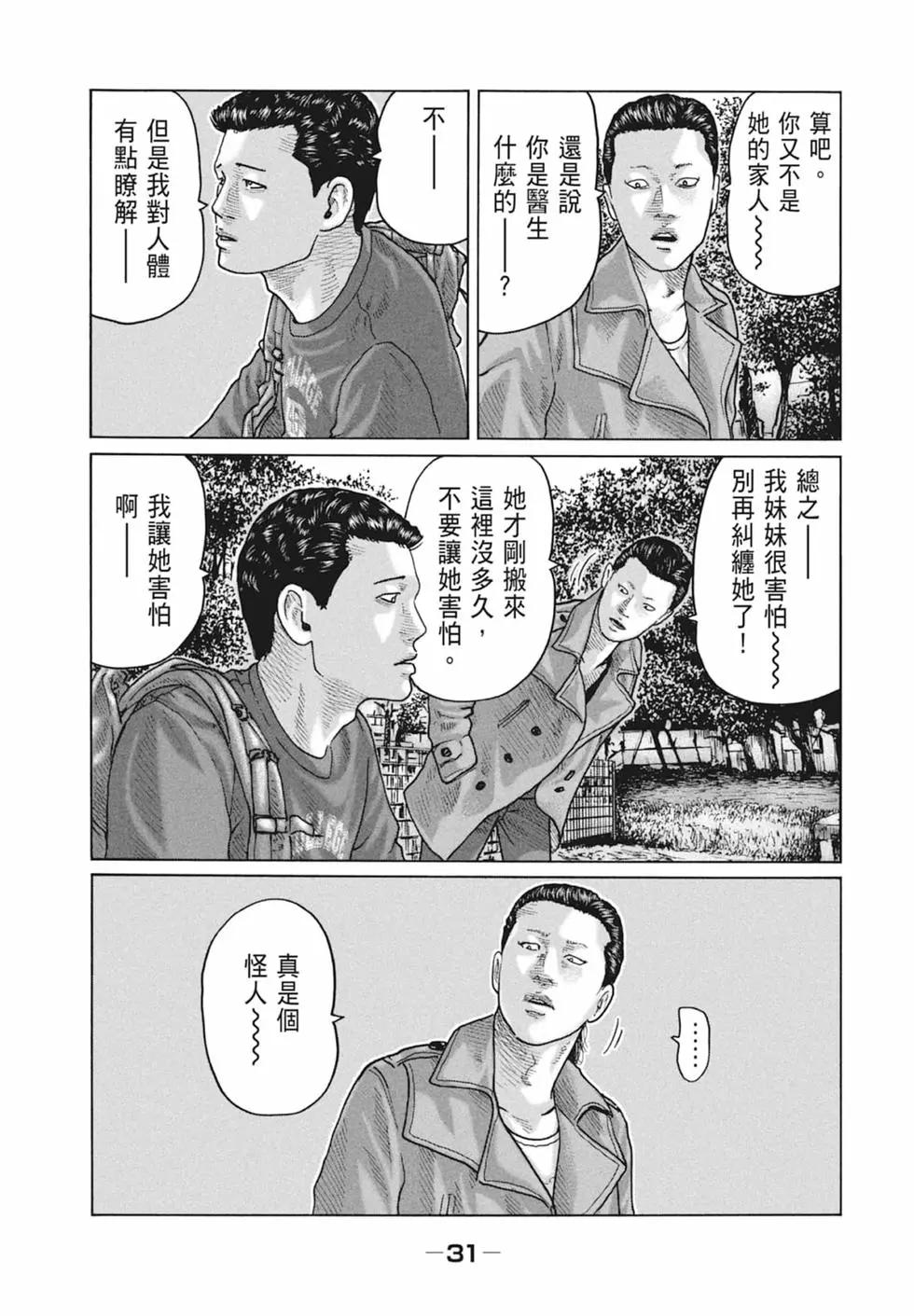第 33 页