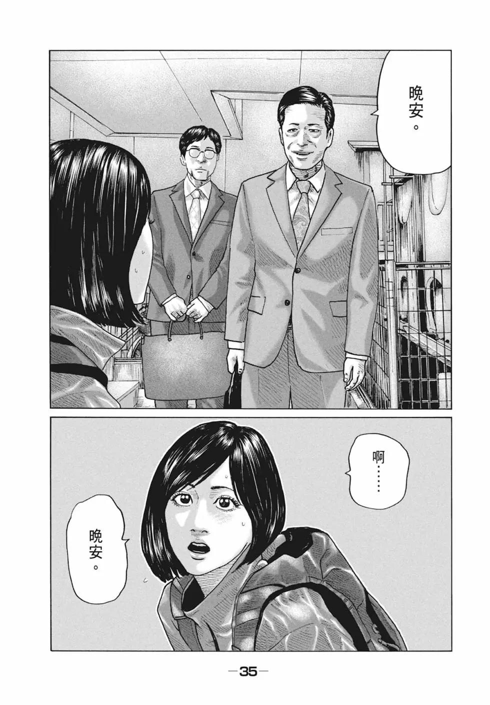 第 37 页