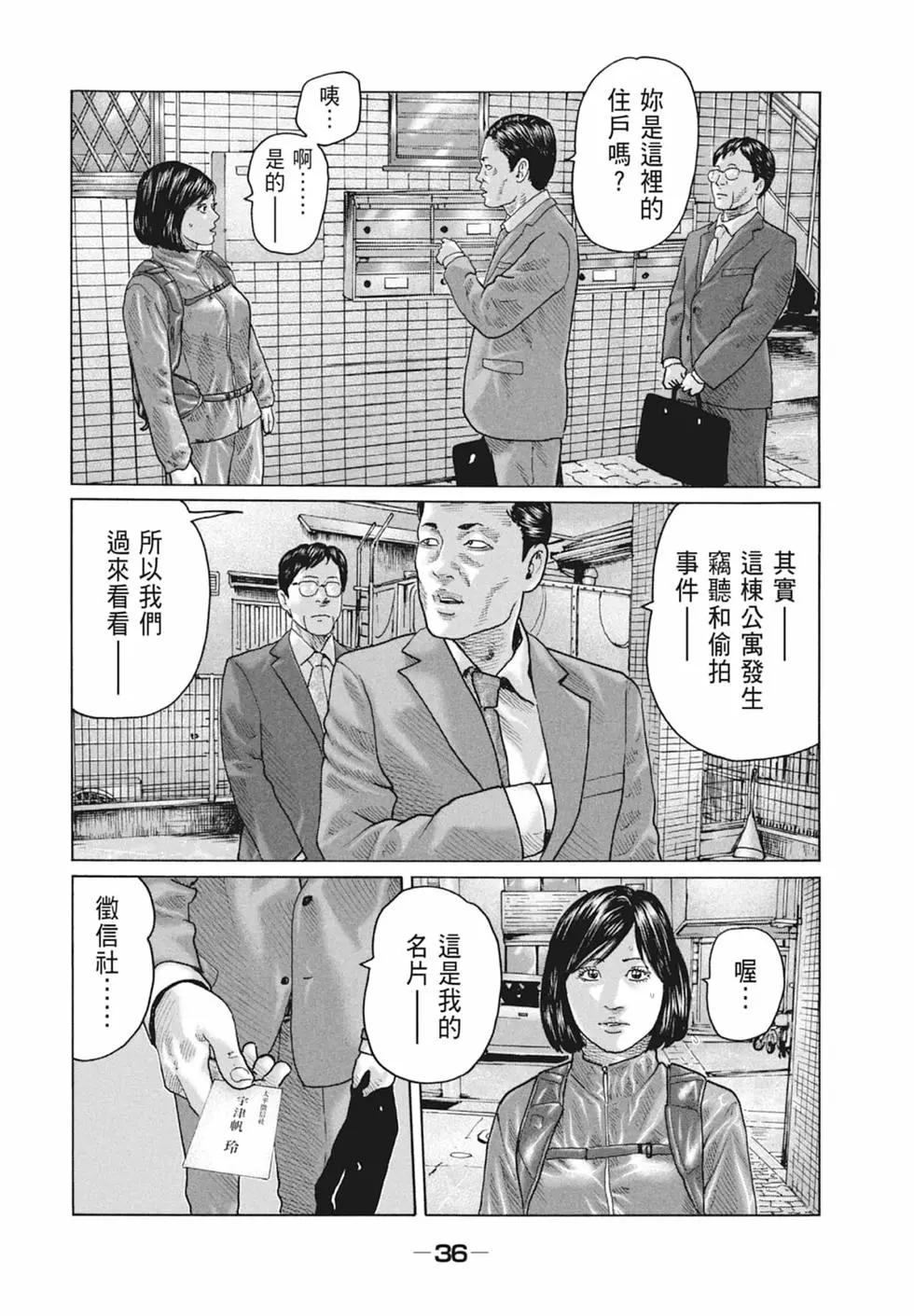 第 38 页