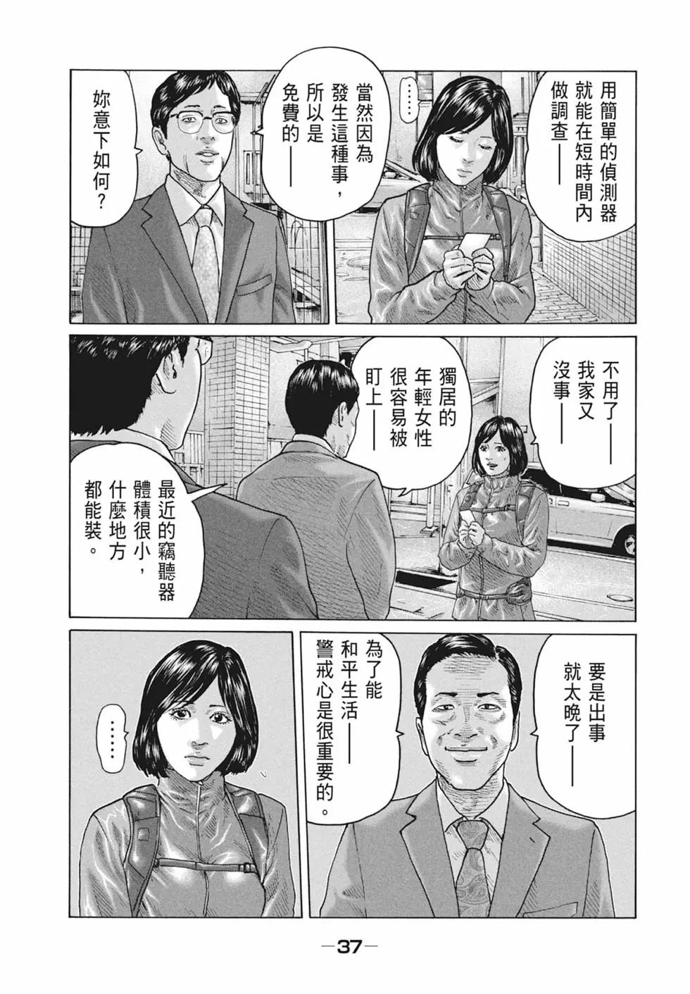 第 39 页
