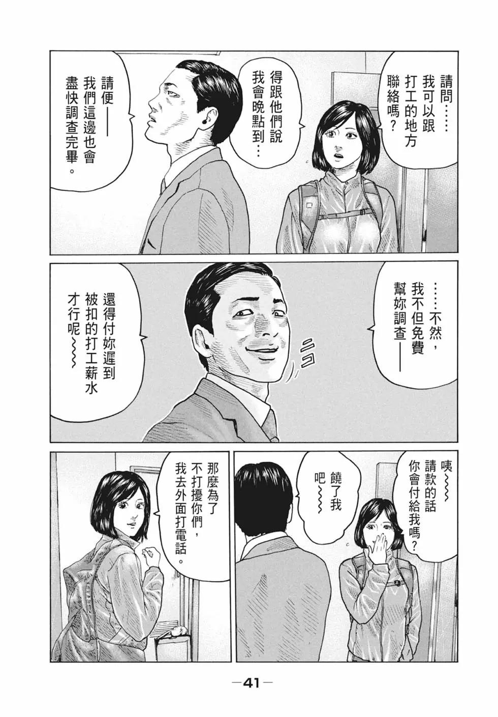 第 43 页