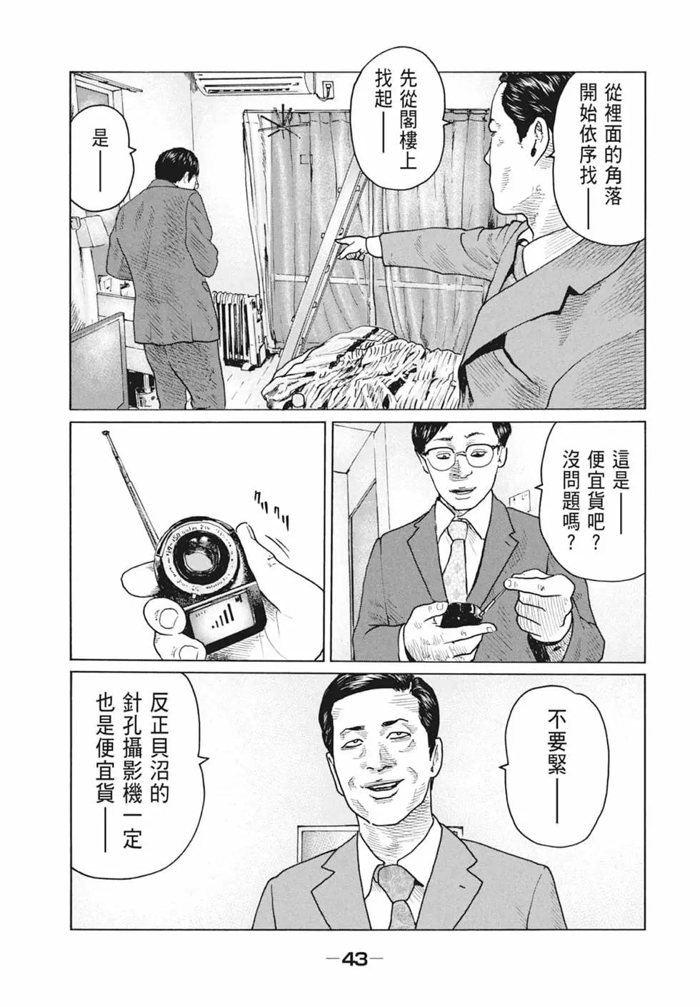 第 45 页