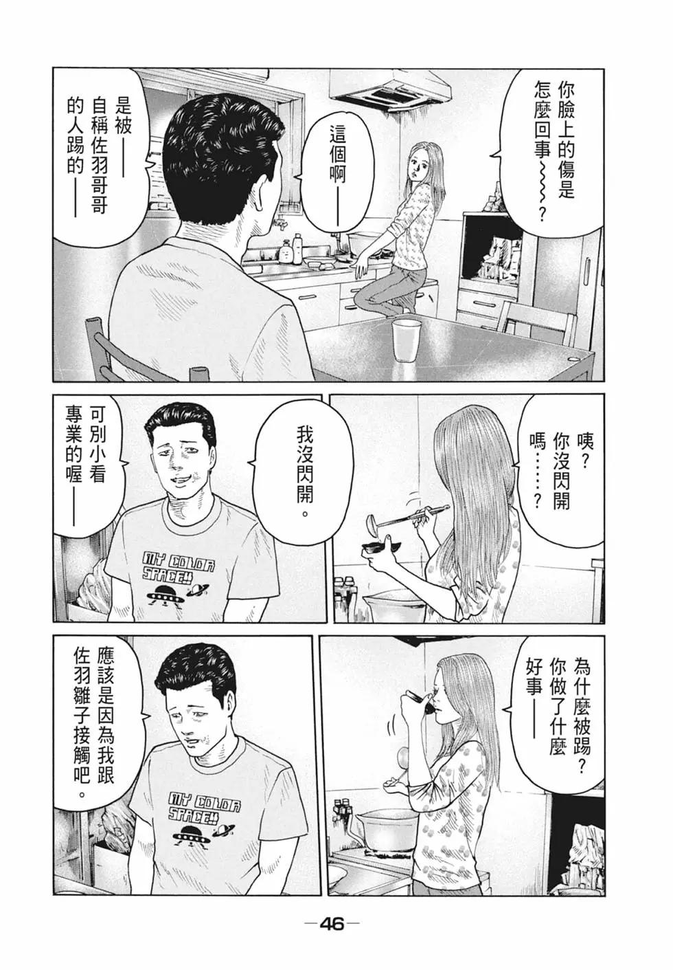 第 48 页