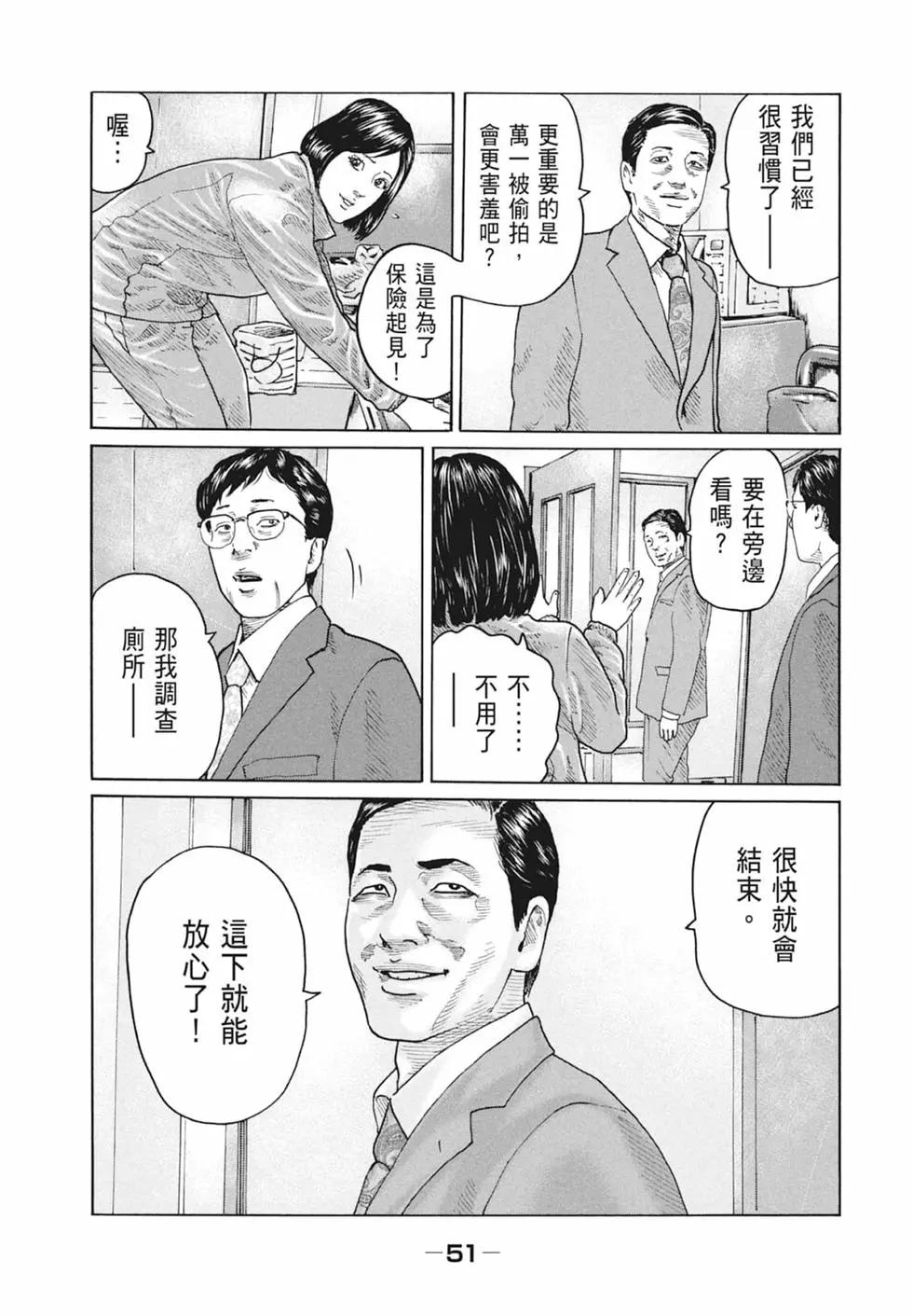 第 53 页