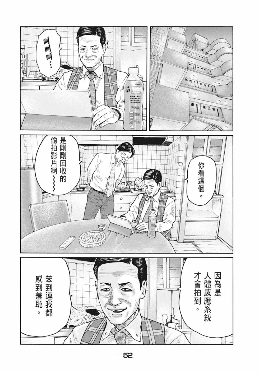 第 54 页