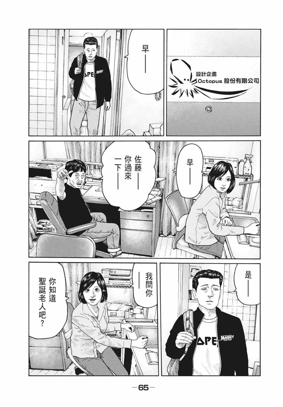 第 67 页