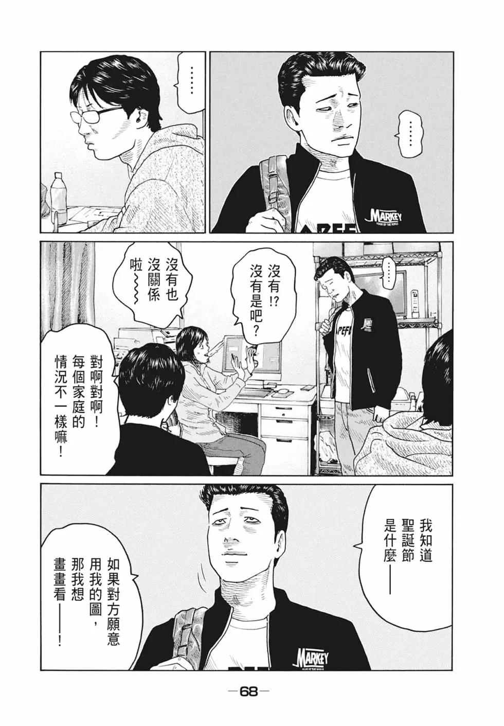 第 70 页