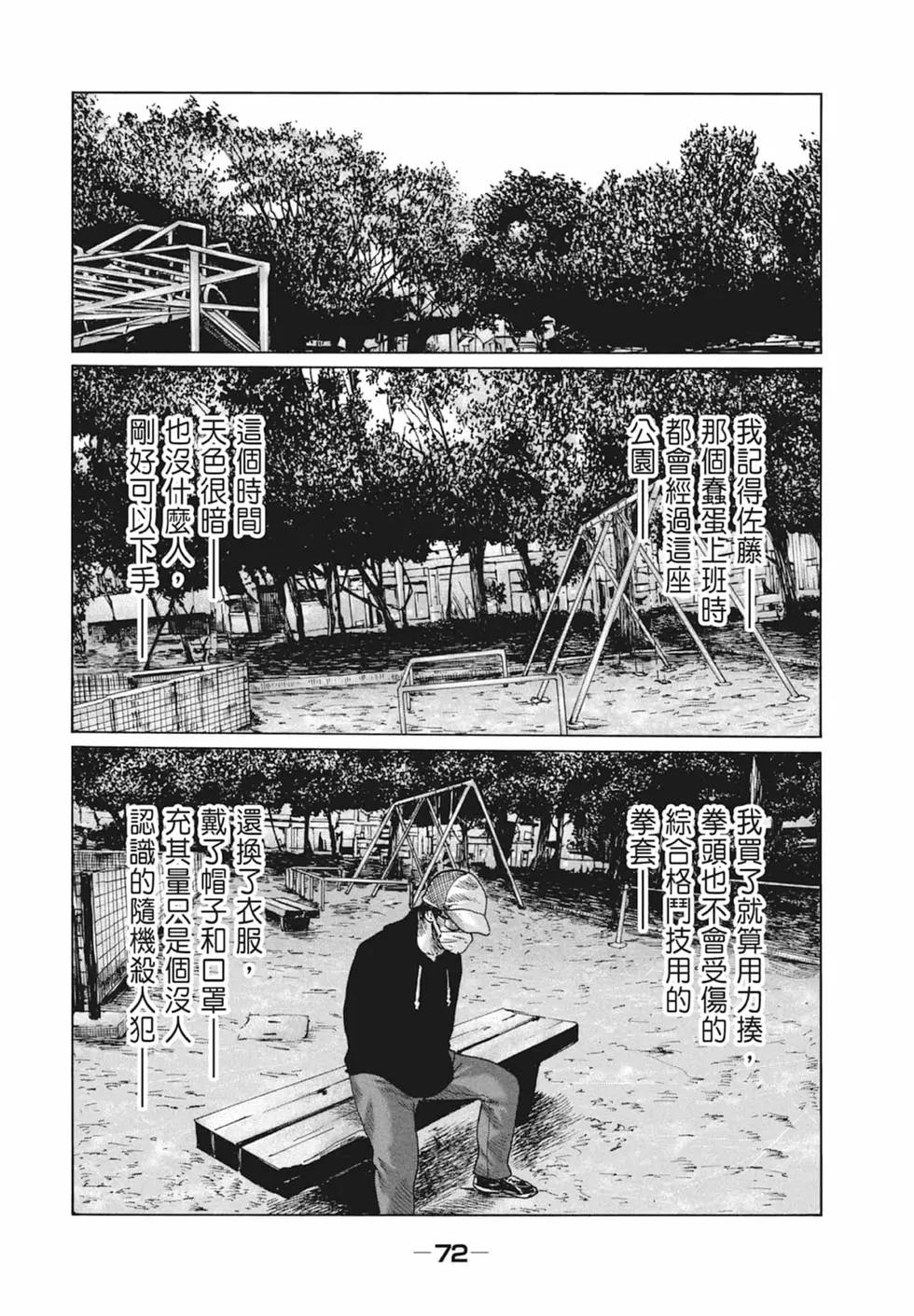 第 74 页