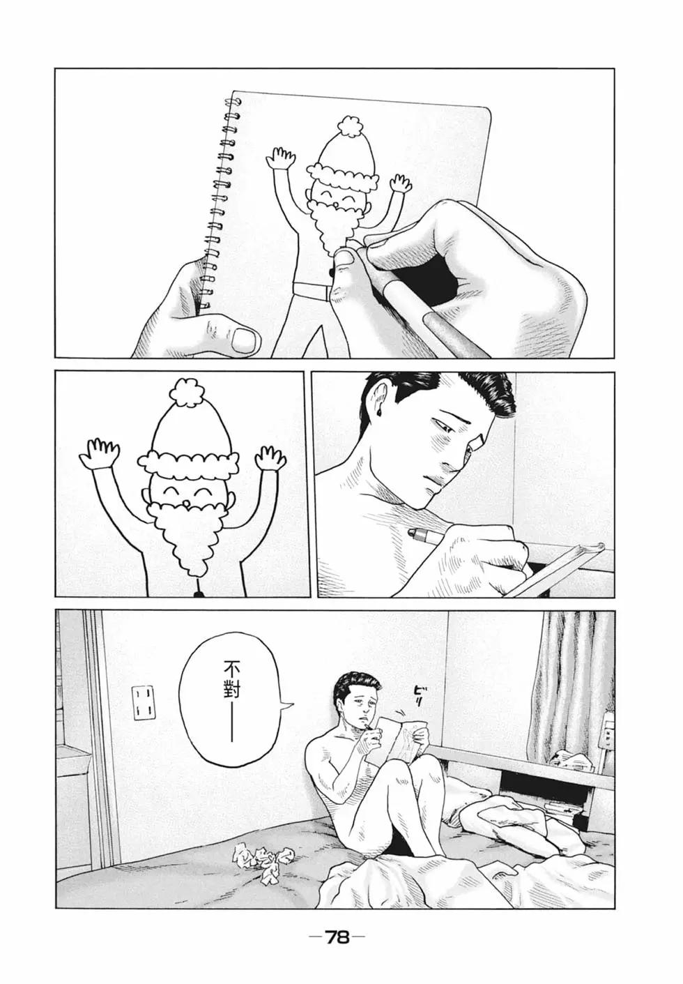 第 80 页