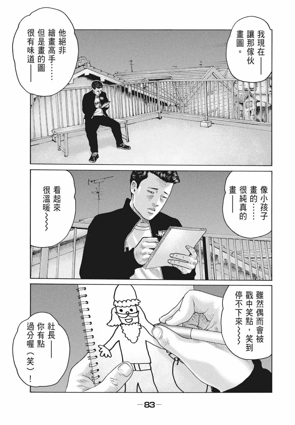 第 85 页
