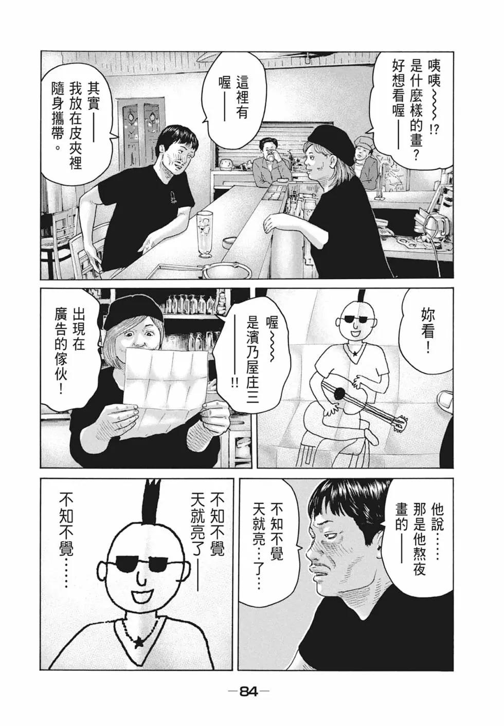 第 86 页