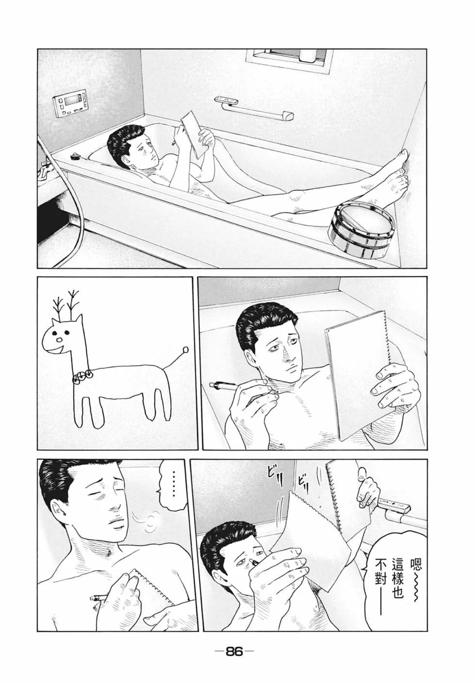 第 88 页