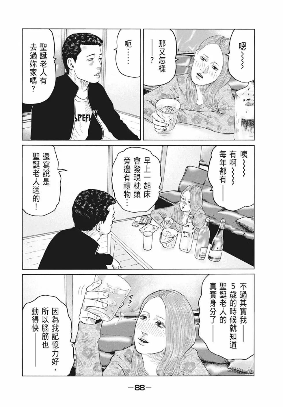 第 90 页