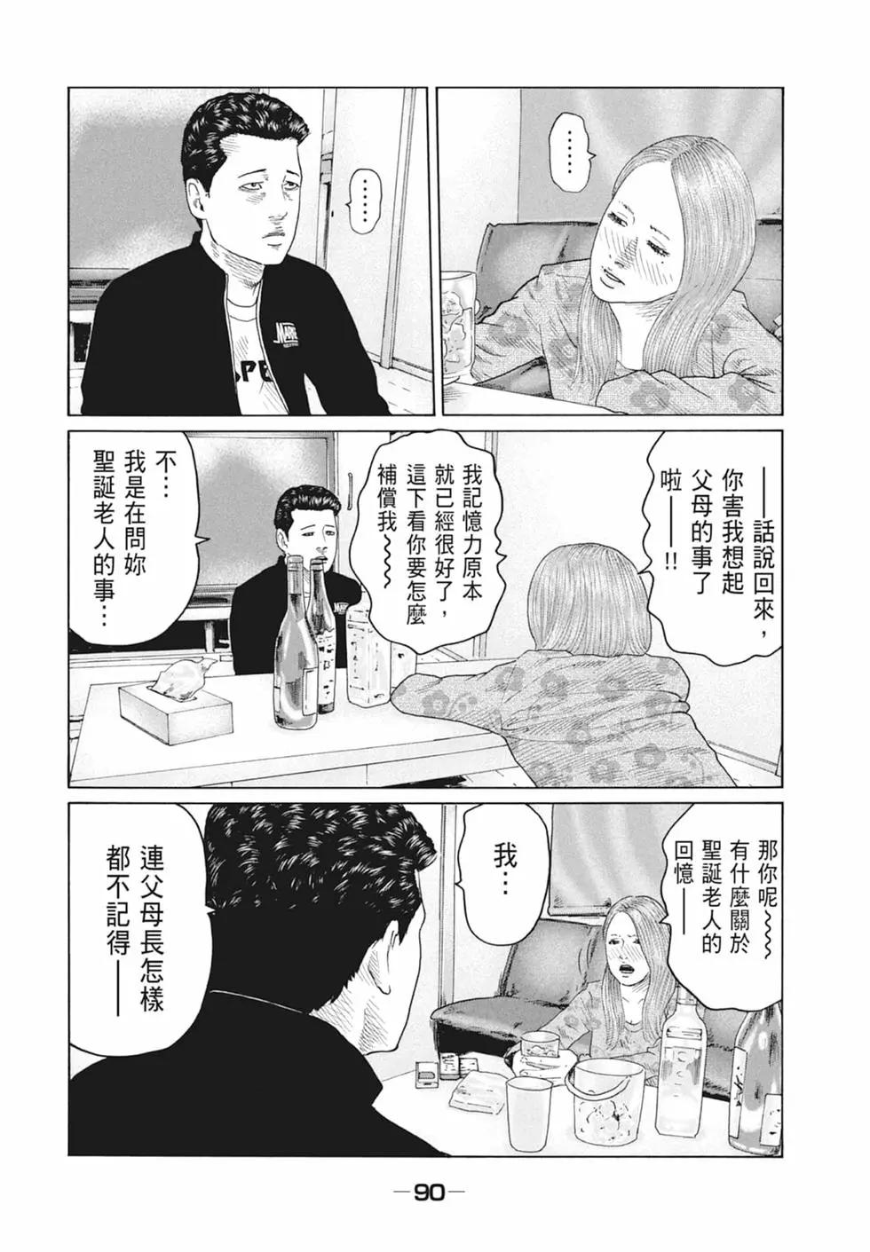 第 92 页