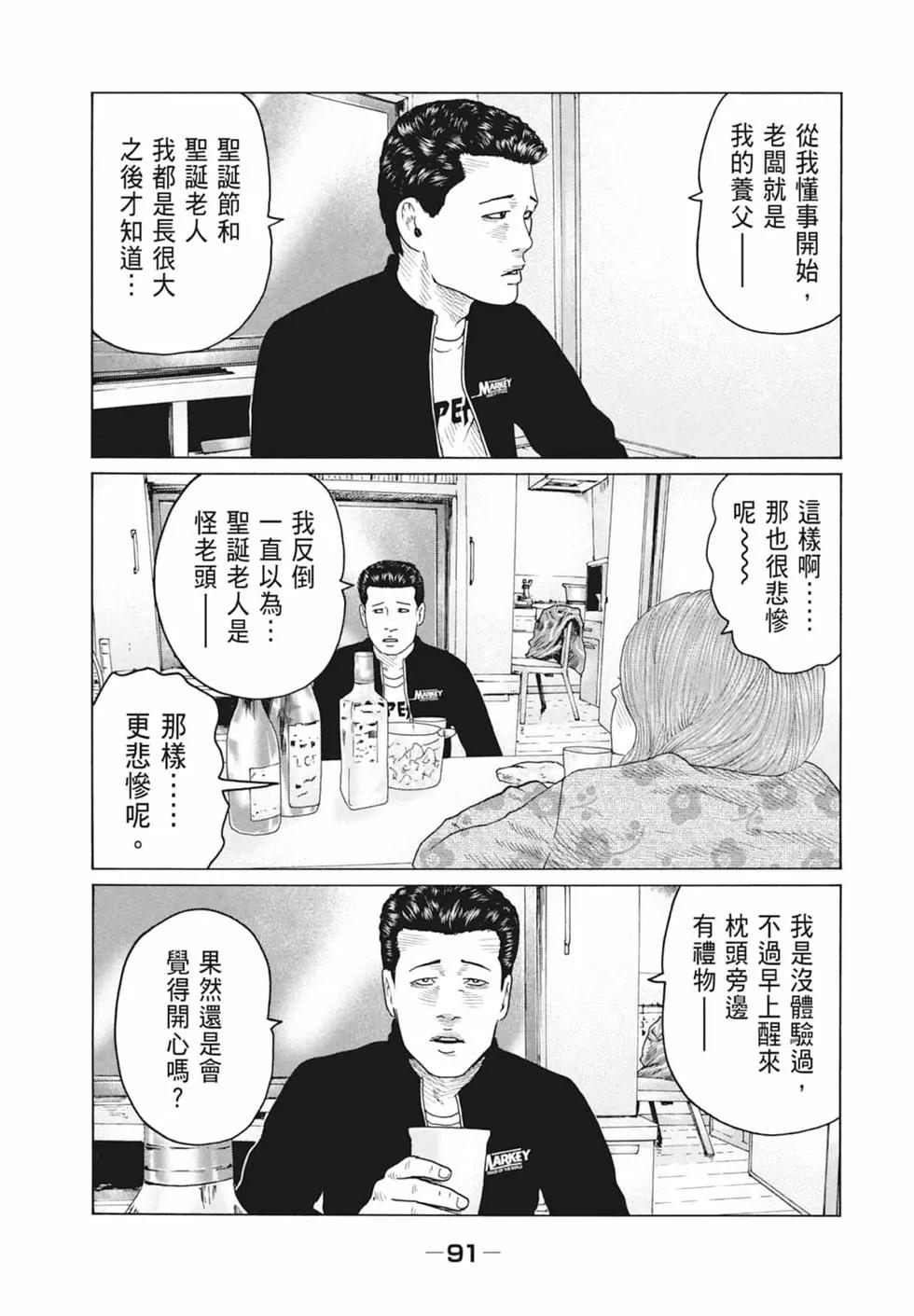 第 93 页