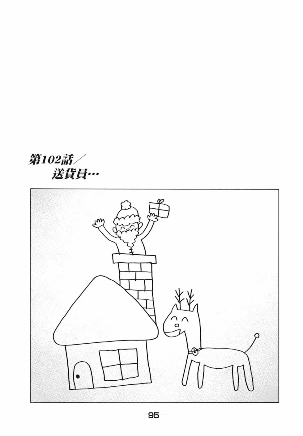 第 97 页