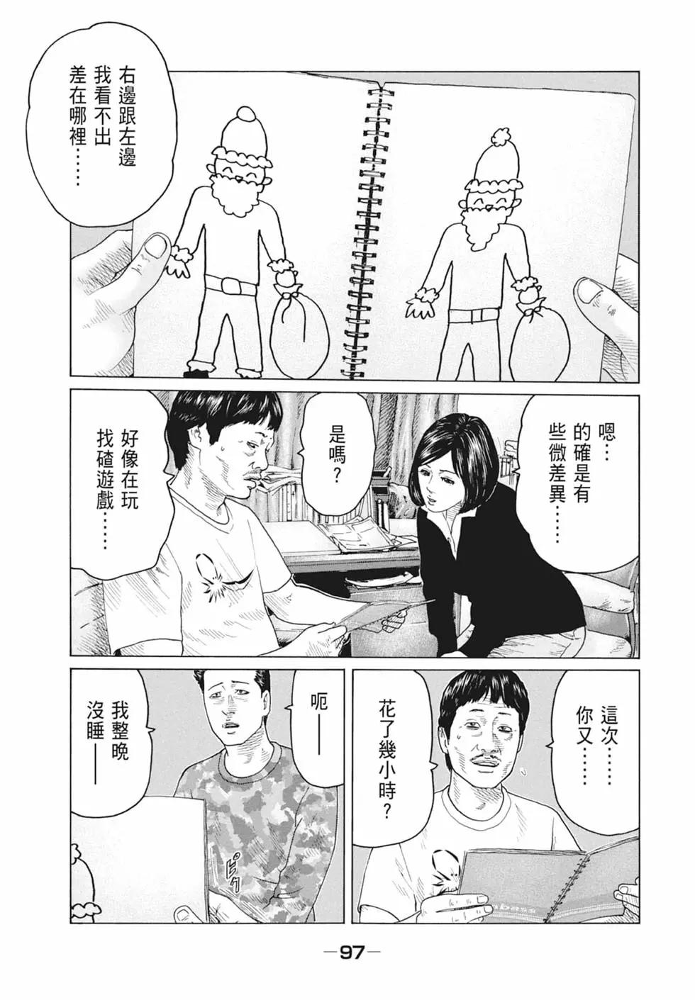 第 99 页