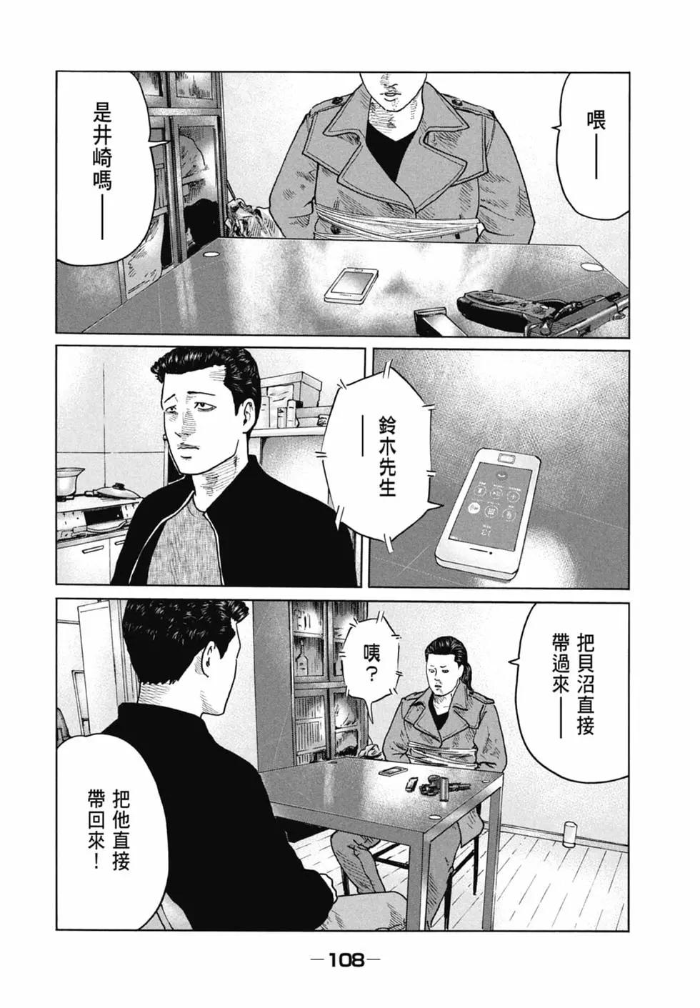 第 108 页