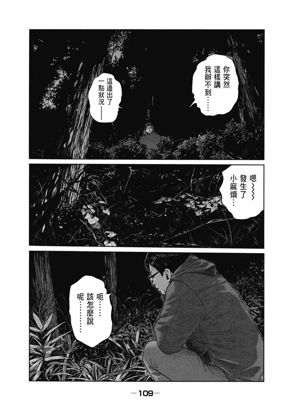 第 109 页