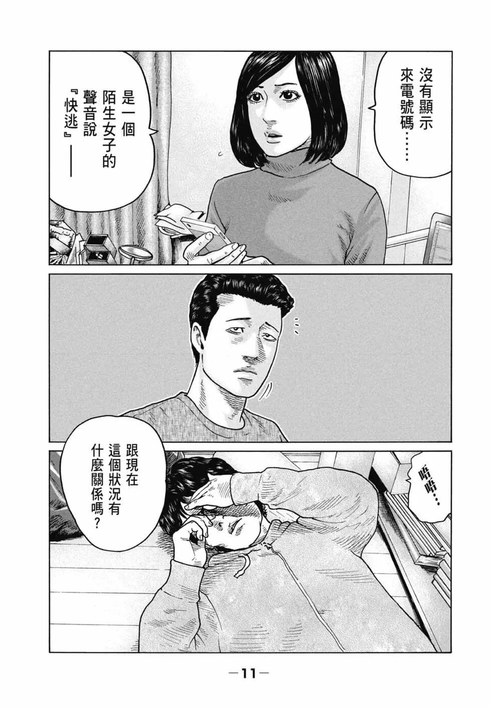 第 11 页