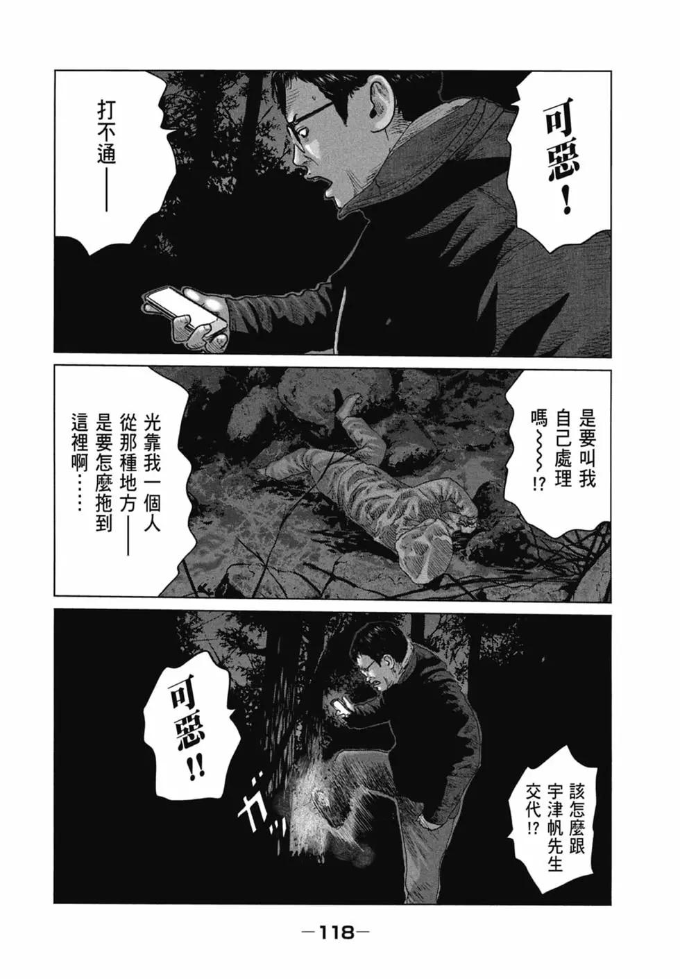 第 118 页