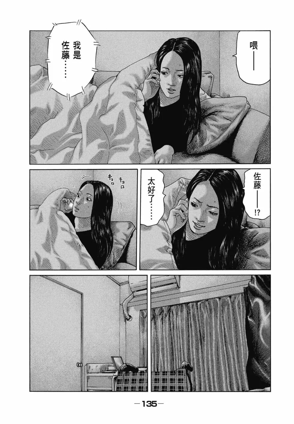 第 135 页