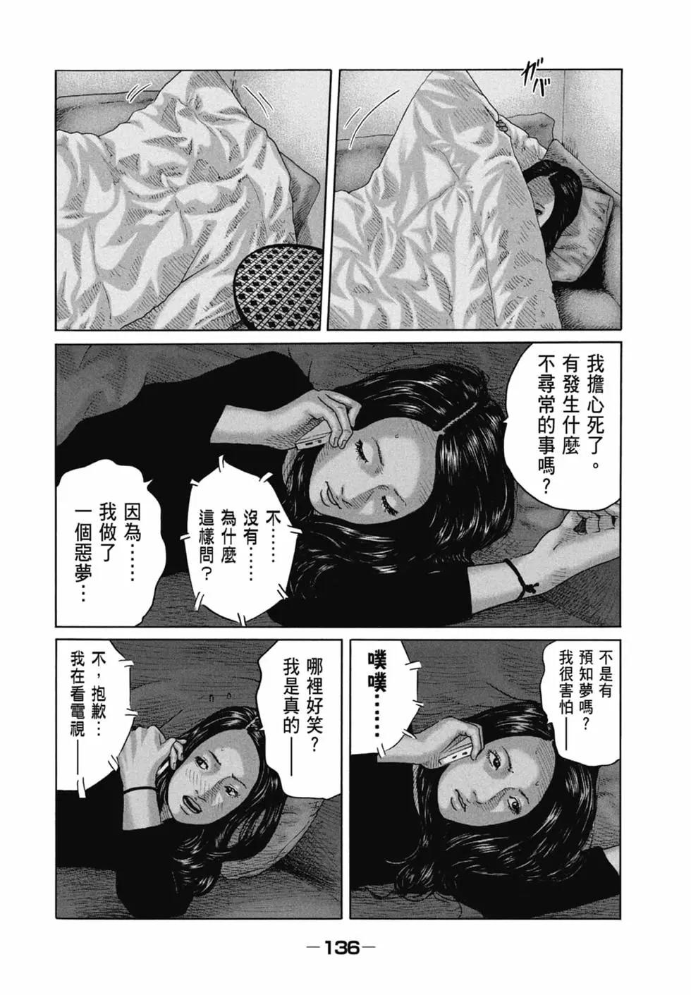 第 136 页