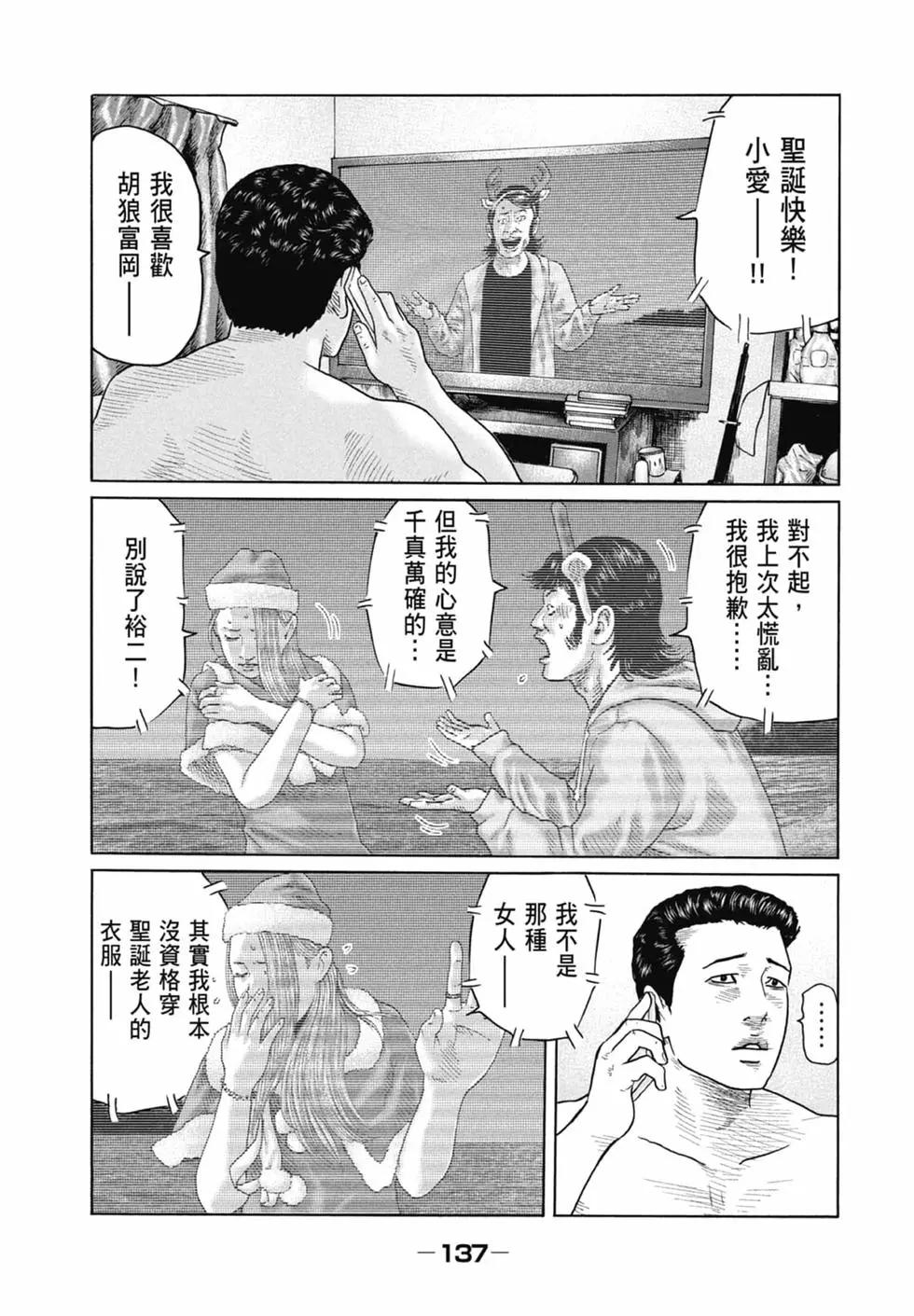 第 137 页