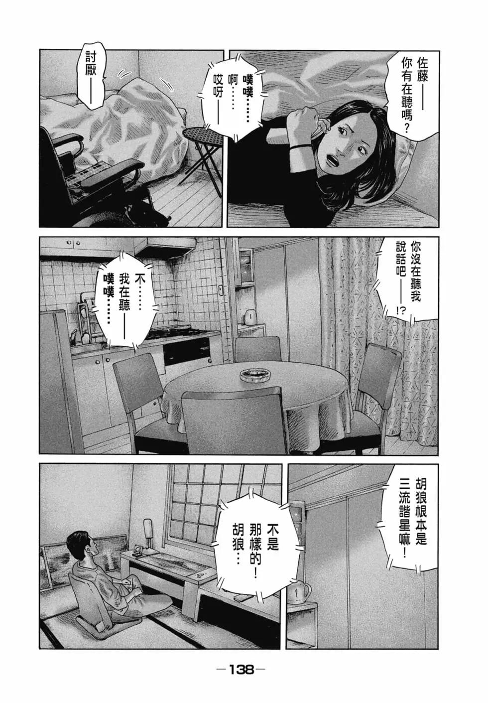 第 138 页