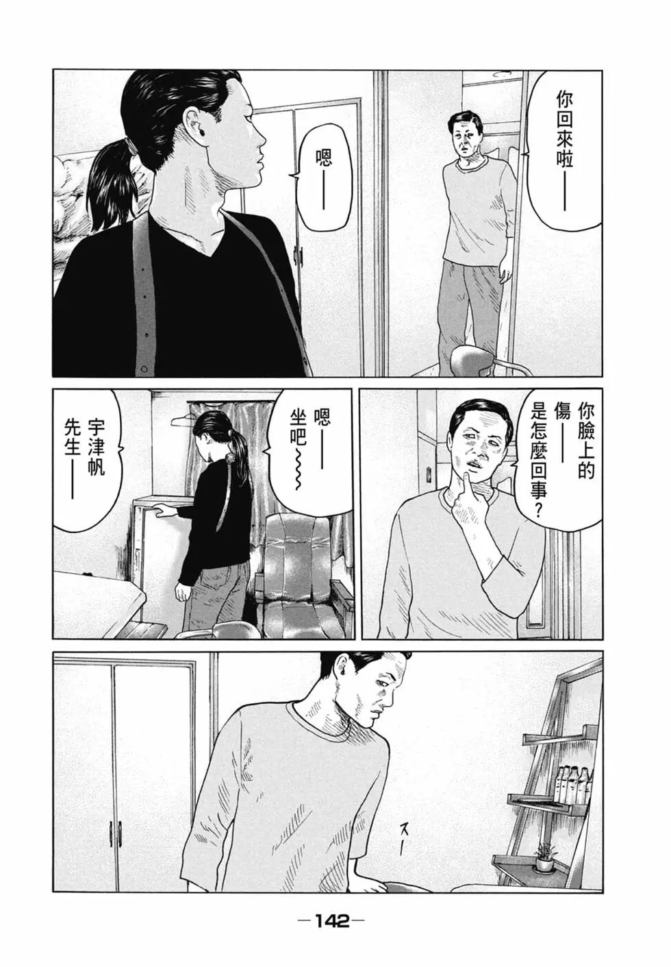 第 142 页