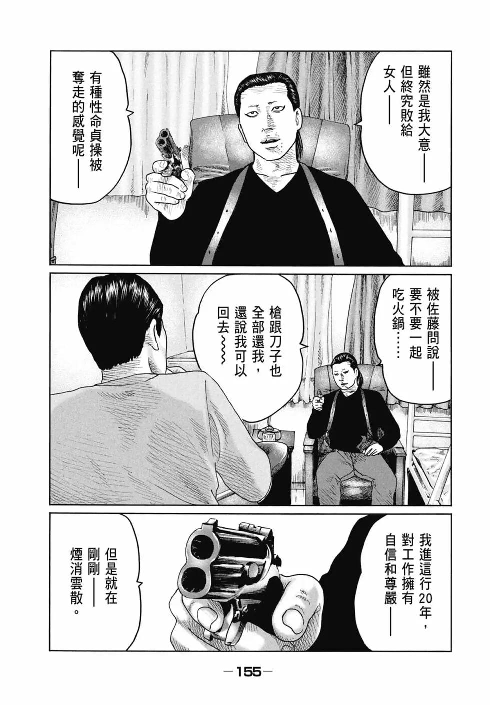 第 155 页