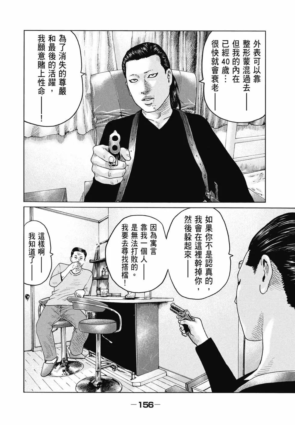 第 156 页
