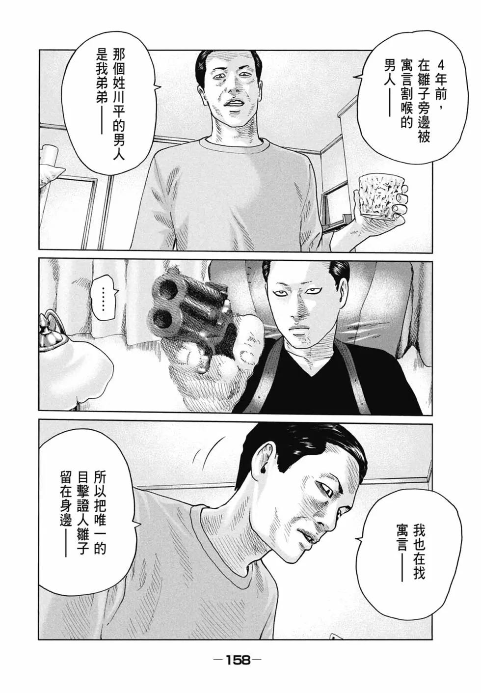 第 158 页