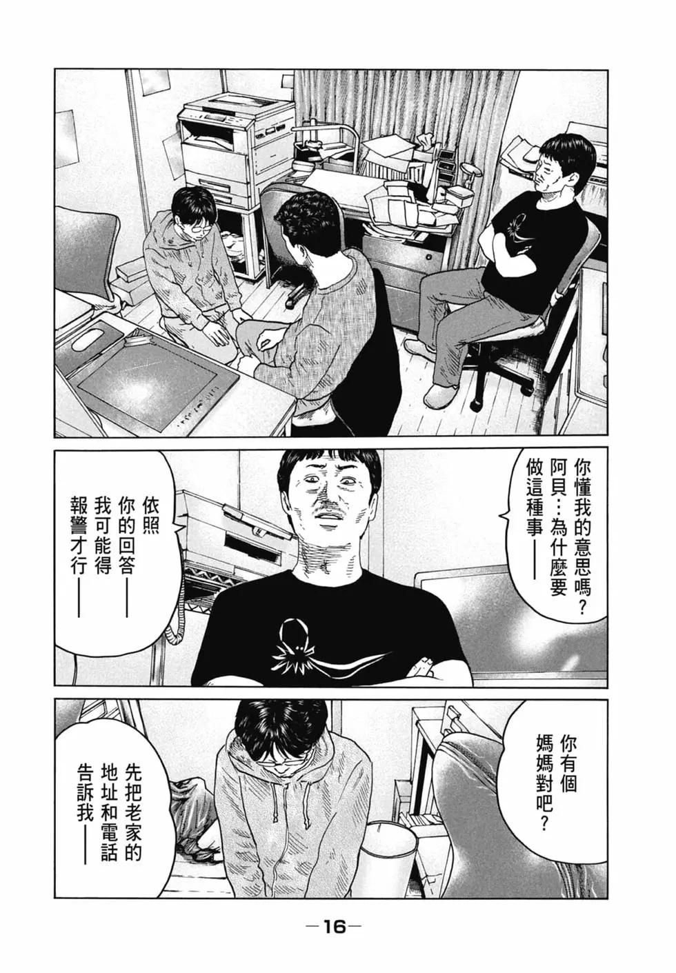 第 16 页